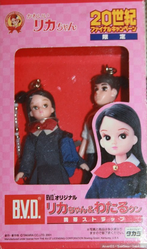 Винтажные брелоки Takara Licca keychan - Ликка и Ватару (фото 6)