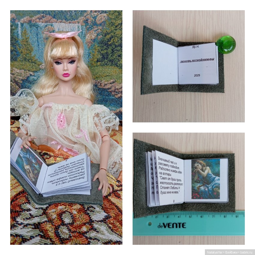 Романтическое-фэнтези в стихах "Любовь Лесной Нимфы" в формате 1/6