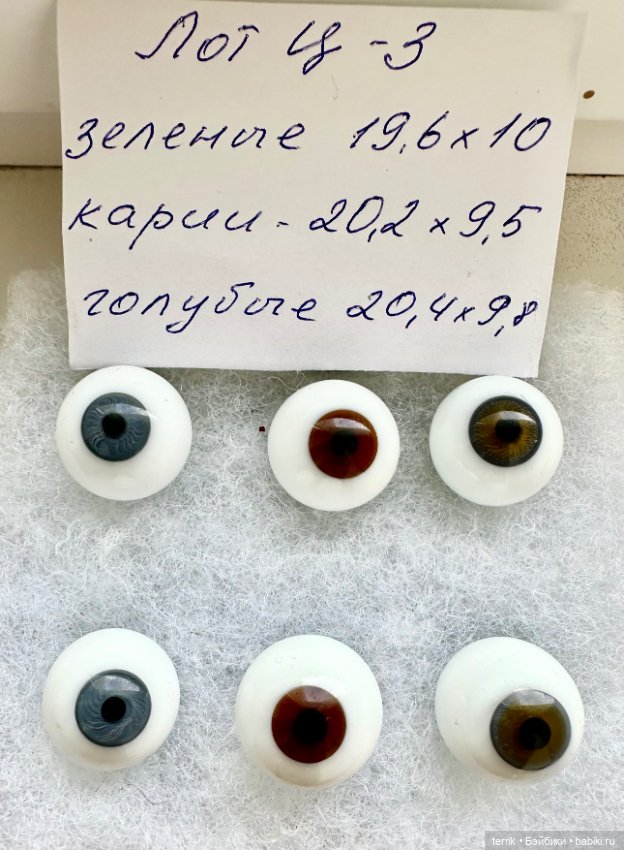 Глаза для кукол — Другое для антикварных кукол (фото 6)