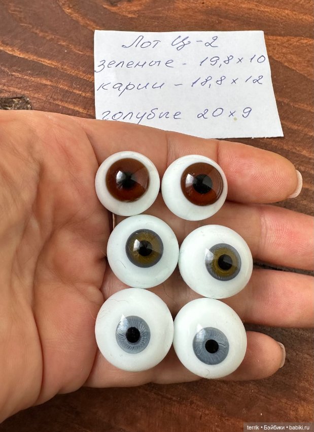Глаза для кукол — Другое для антикварных кукол (фото 3)