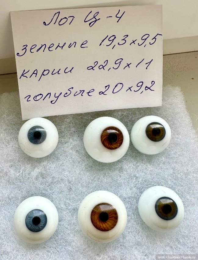 Глаза для кукол — Другое для антикварных кукол (фото 8)
