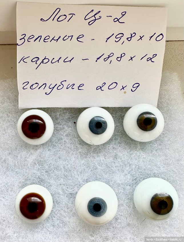 Глаза для кукол — Другое для антикварных кукол (фото 4)