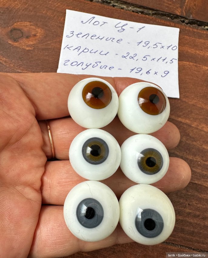 Глаза для кукол — Другое для антикварных кукол
