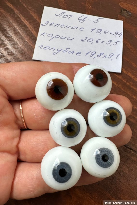 Глаза для кукол — Другое для антикварных кукол (фото 9)
