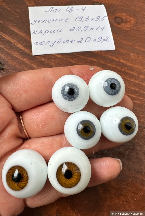 Глаза для кукол — Другое для антикварных кукол (фото 7)