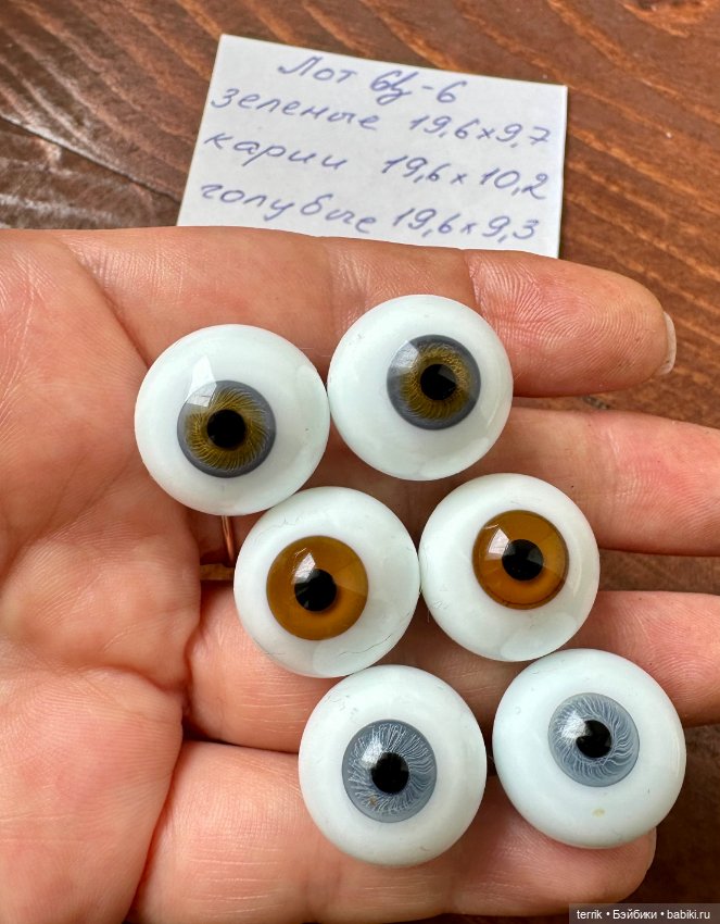 Глаза для кукол (фото 3)