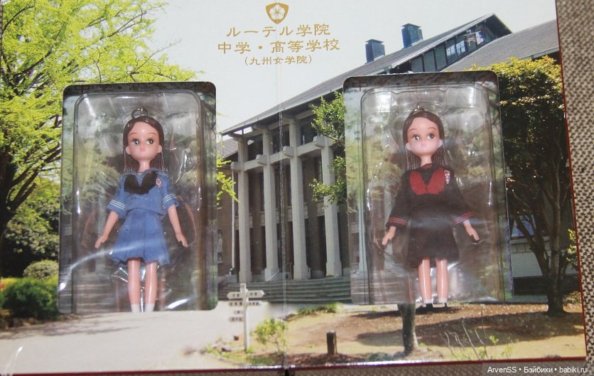 Винтажные брелоки Takara Licca keychan по мотивам выпусков 1 поколения Ликки (фото 3)