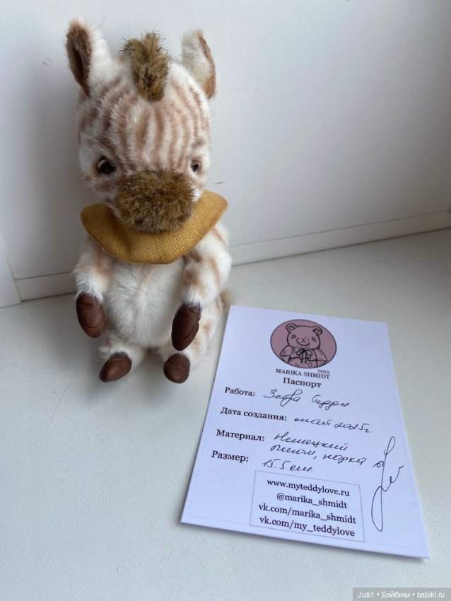 Тедди зебра — Авторские игрушки (фото 2)