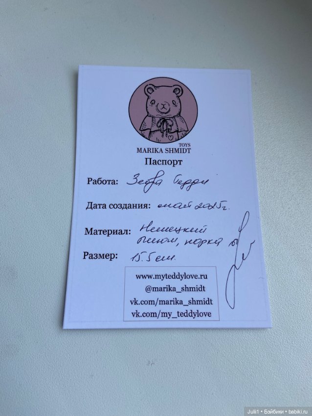 Тедди зебра — Авторские игрушки (фото 3)