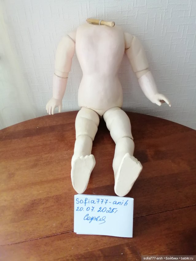 Раннее немецкое тело 8 шаров огромное (фото 7)