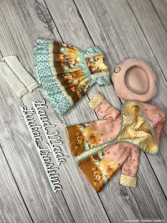 Комплект одежды для Dumplings 4 предмета (фото 4)