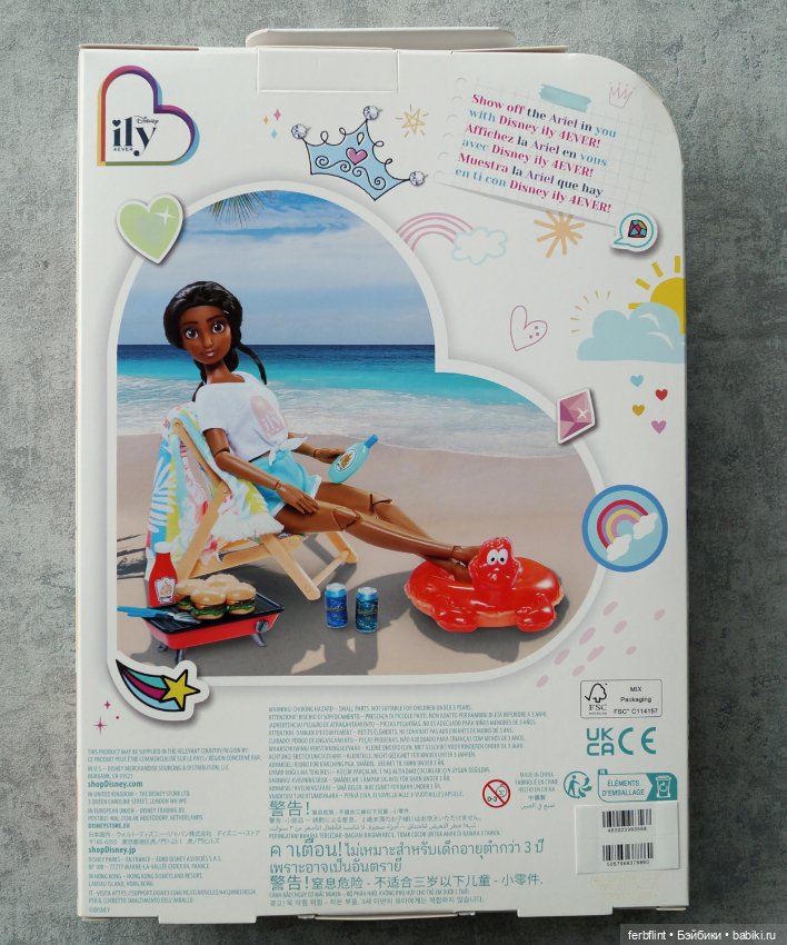 Пляжный набор Ily 4ever Disney (Ariel) (фото 2)