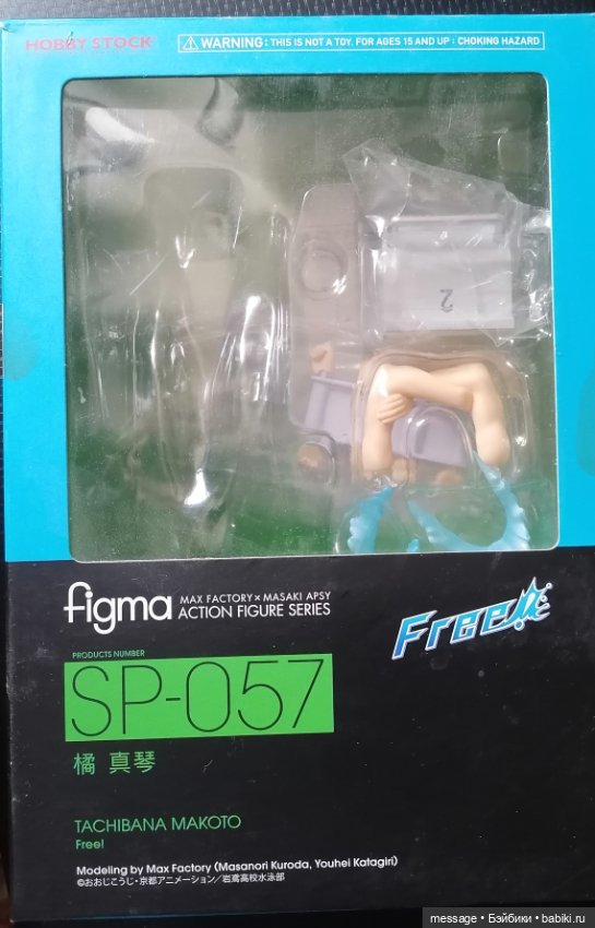 Free! Макото Тачибана Figma (фото 3)