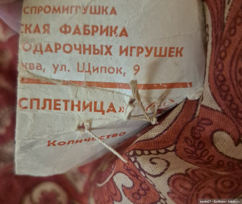 Кукла-грелка "Сплетница" — Винтажные куклы и игрушки детства