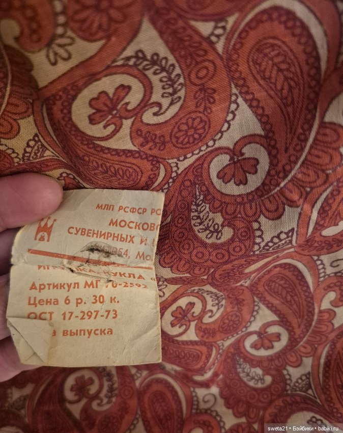 Кукла-грелка "Сплетница" — Винтажные куклы и игрушки детства