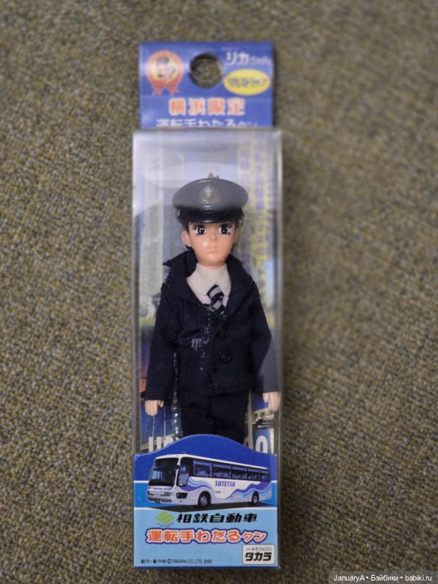 Винтажный брелок Ватару — Коллекционные фигурки