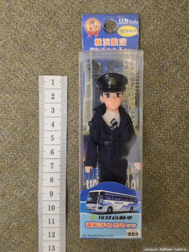 Винтажный брелок Ватару — Коллекционные фигурки (фото 6)