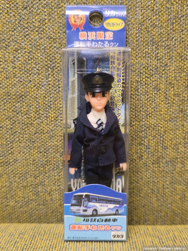 Винтажный брелок Ватару — Коллекционные фигурки (фото 2)