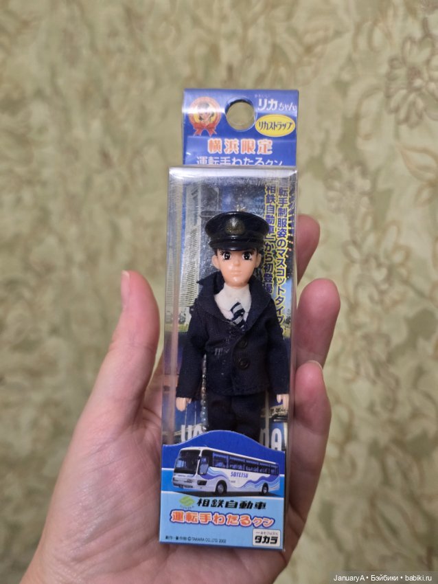 Винтажный брелок Ватару — Коллекционные фигурки (фото 7)