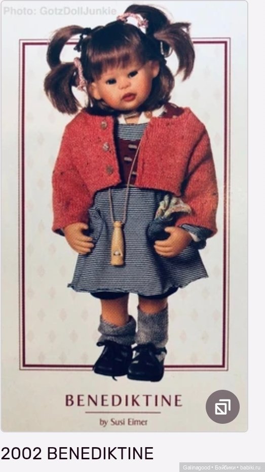Benediktine Susi Eimer — Коллекционные куклы