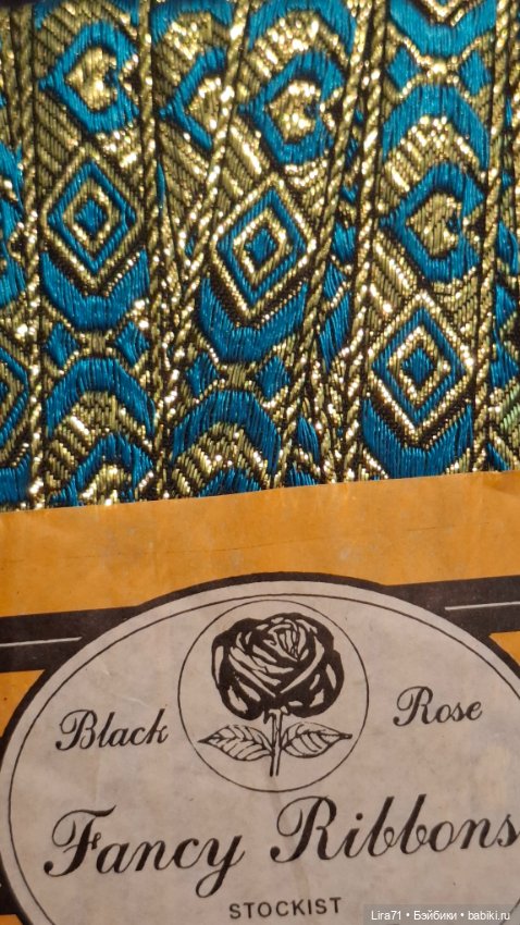 Тесьма винтажная с люрексом Иран (фото 4)