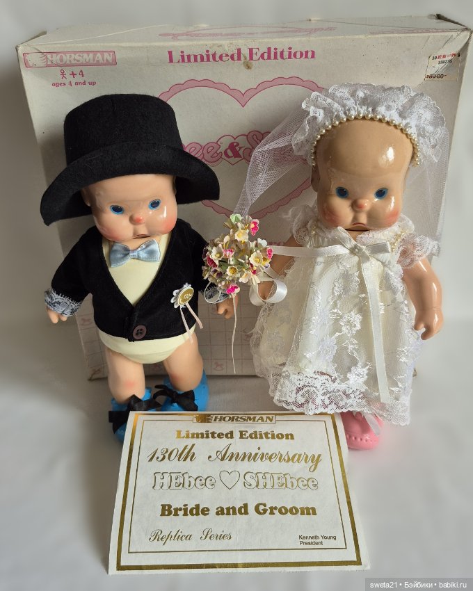 HEbee and SHEbee от Horsman (продажа лотом)