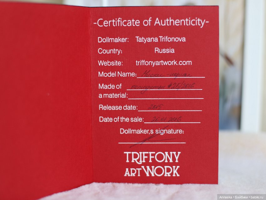 Продам Mioki TriffonyArtWork (фото 2)