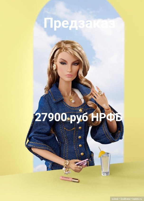Fashion ty Elyse Jolie 本体のみ☆ Фэшн - Shopping Suite Elyse Jolie купить в Шопике | Санкт