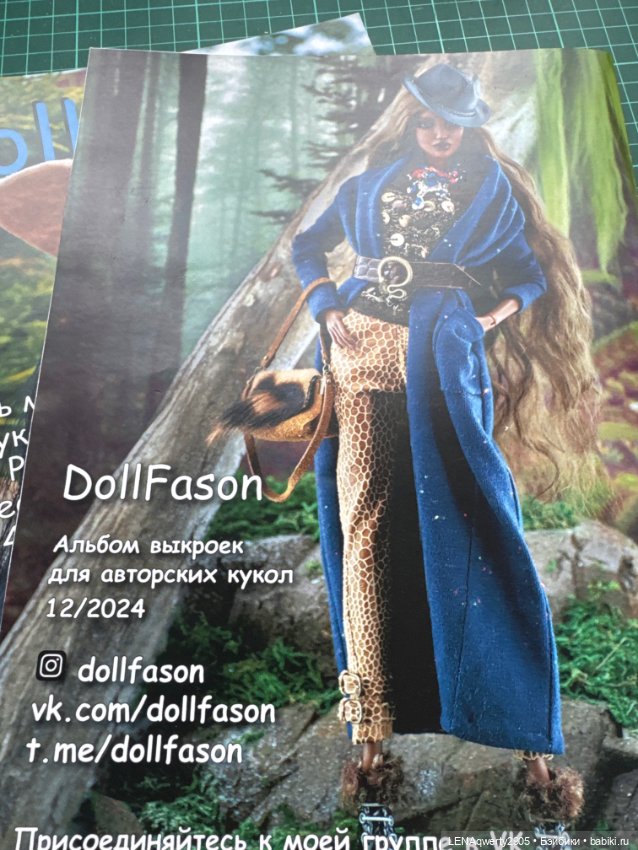 Журнал мод для кукол В наличии на формат 1/4 (фото 3)