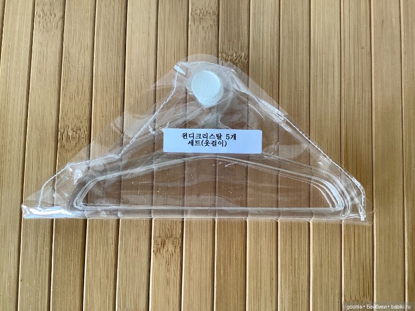 Вешалки пластиковые — Другие аксессуары для кукол (фото 3)