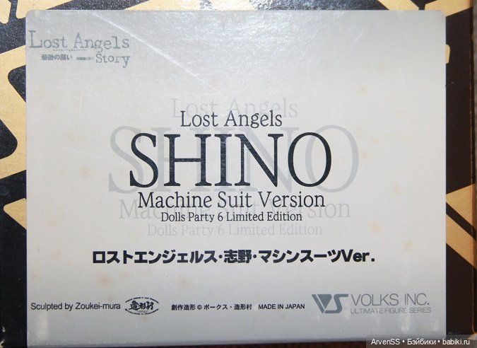 Винтажная шарнирная девушка Volks 1/6 Shino Mashine Suit Version из серии Lost Angels Story (фото 2)