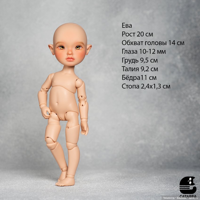 Catabra Eva — Авторские куклы BJD (фото 6)