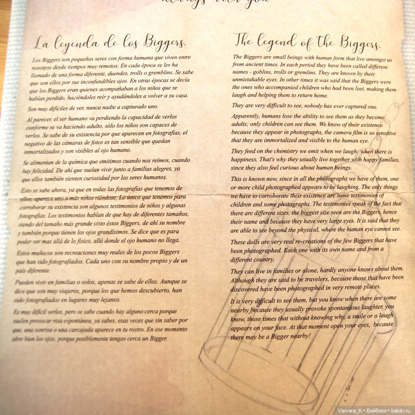 Berjuan кукла Biggers Биггерс Арти Бербаун, 32 см, № 2