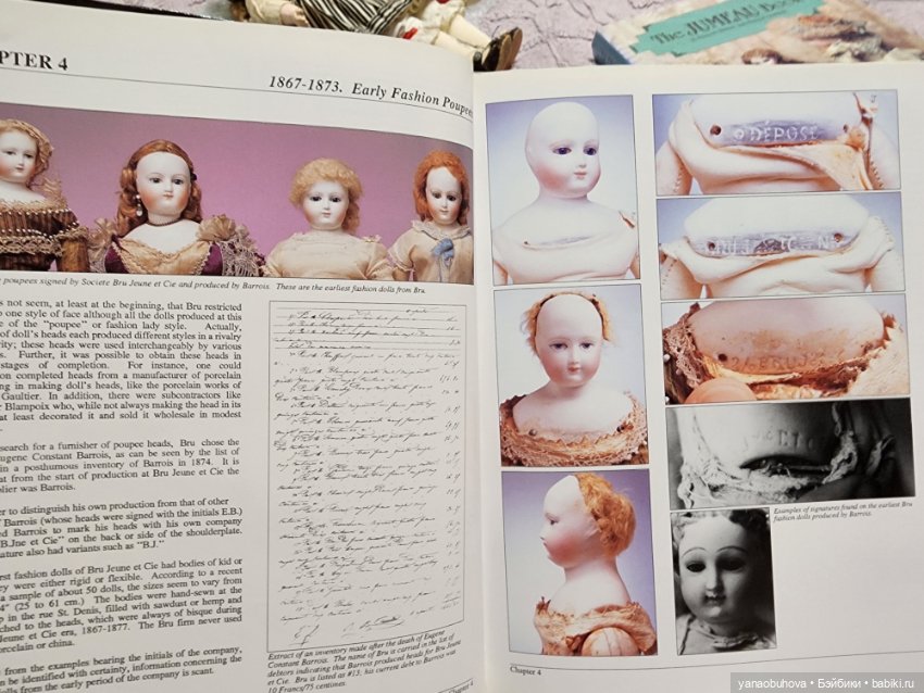 Винтажная книга по антикварным французским куклам Брю