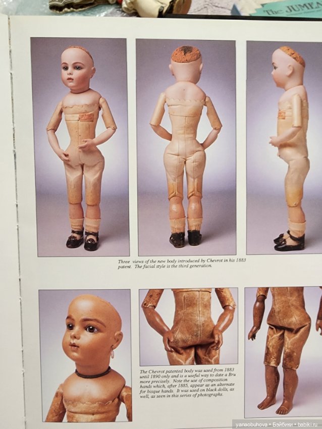 Винтажная книга по антикварным французским куклам Брю