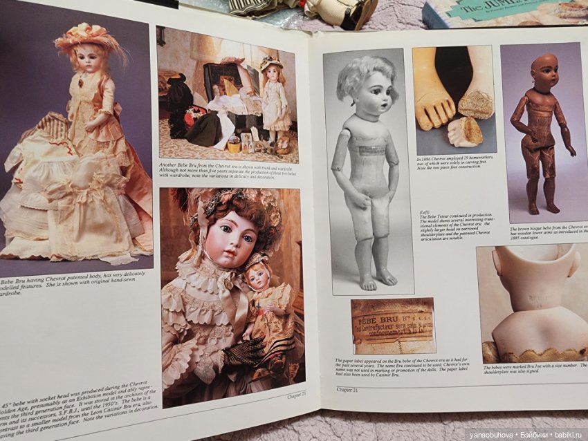 Винтажная книга по антикварным французским куклам Брю
