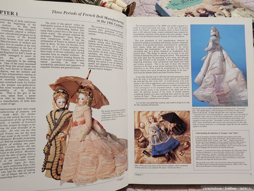 Винтажная книга по антикварным французским куклам Брю (фото 9)
