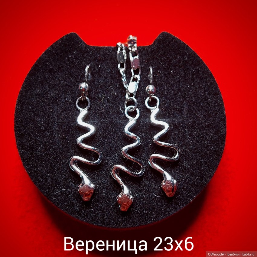 Комплекты из коллекции " Серпентарий " (фото 3)