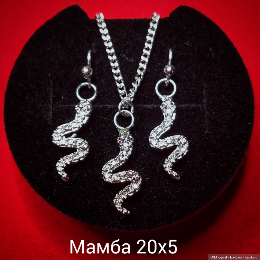 Комплекты из коллекции " Серпентарий " (фото 6)