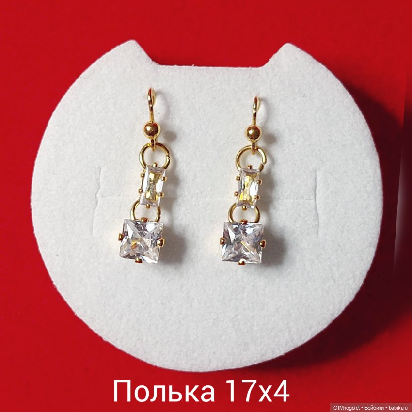 Серьги для кукол — Аксессуары для BJD (фото 5)