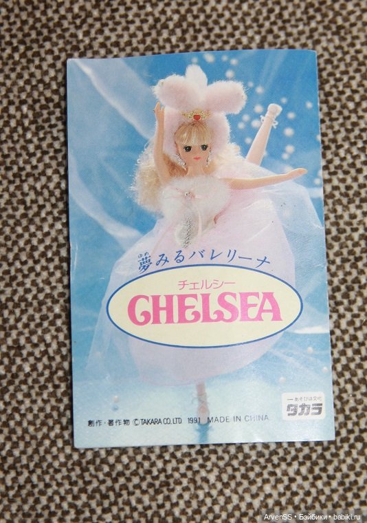 Редкая винтажная подружка Дженни Челси-балерина компании Такара с нюансом (фото 4)