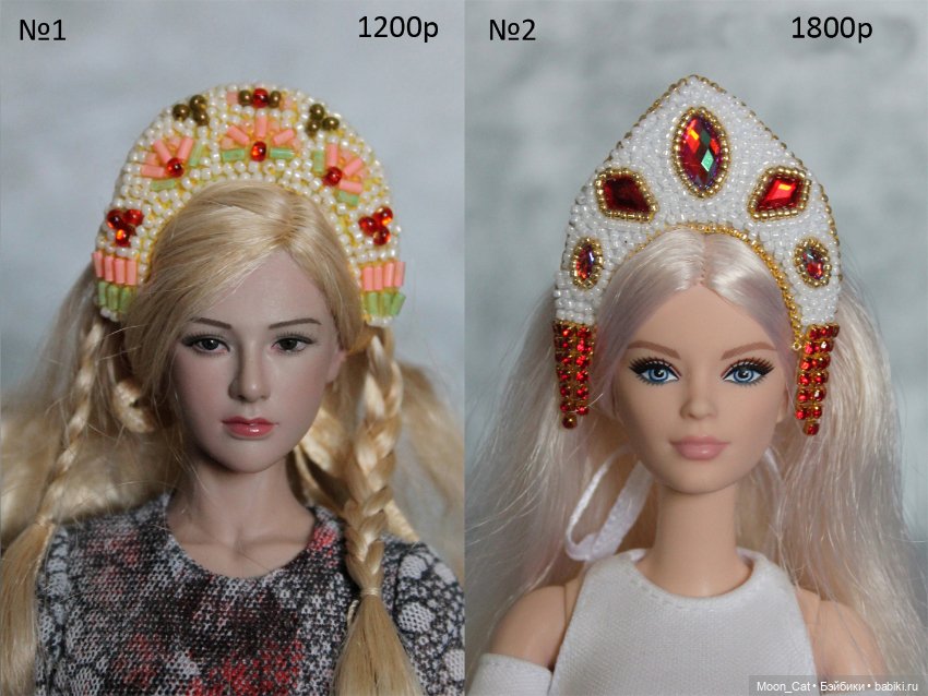 Продам кокошники на кукол