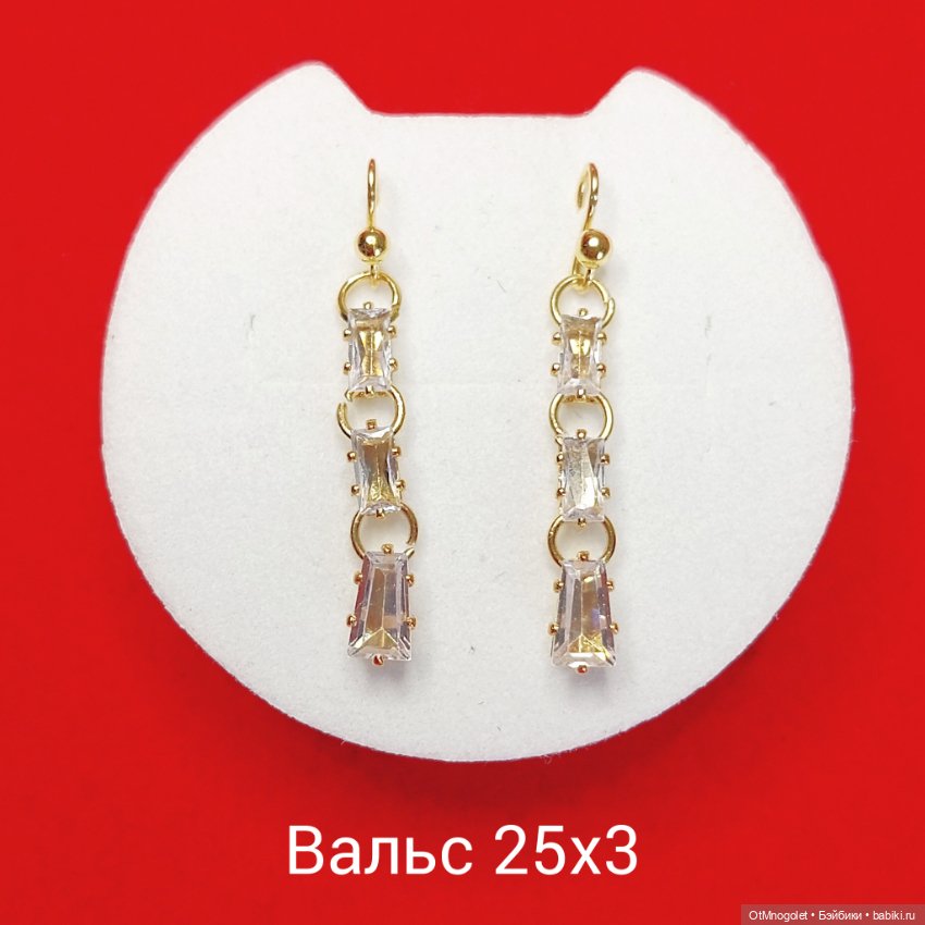 Серьги коллекции "Бальные танцы" (фото 2)