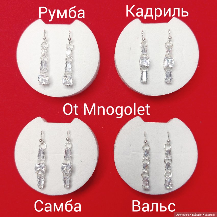 Серьги коллекции "Бальные танцы" (фото 6)