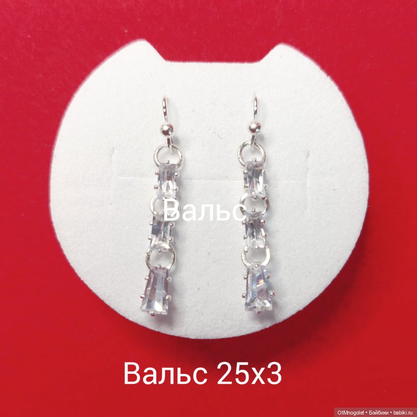 Серьги коллекции "Бальные танцы" (фото 9)