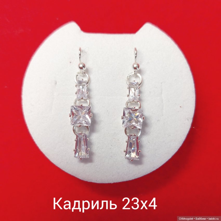 Серьги коллекции "Бальные танцы" (фото 10)