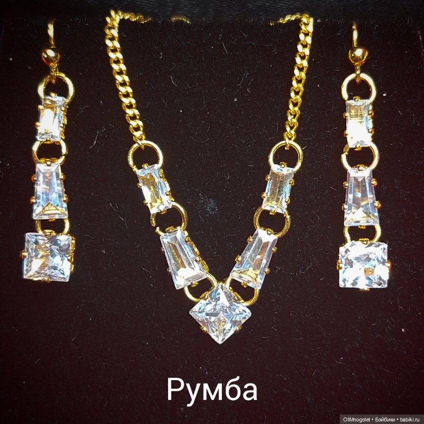 Комплект " Румба" — Украшения и очки для кукол (фото 2)