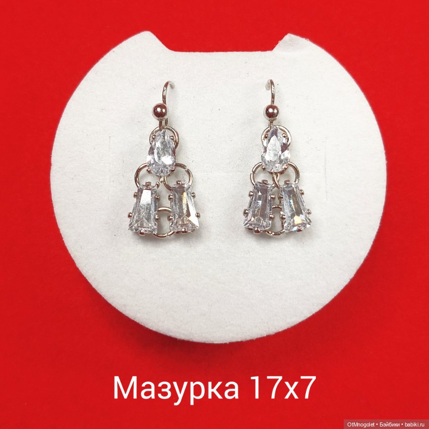 Серьги коллекции "Бальные танцы"