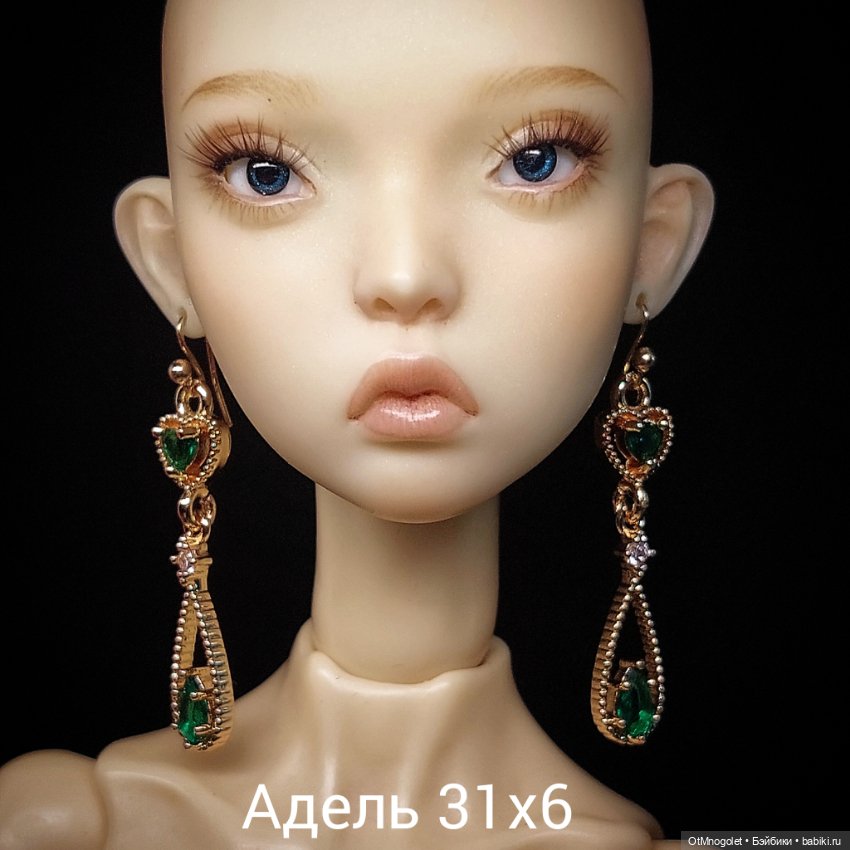 Серьги "Адель" , "Асоль" и " Каролина"