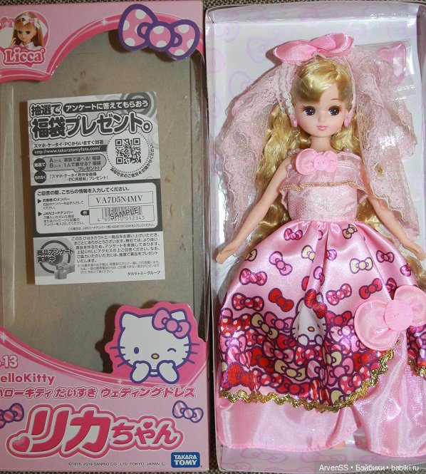 Licca-Chan LD-13 Hello Kitty (фото 5)